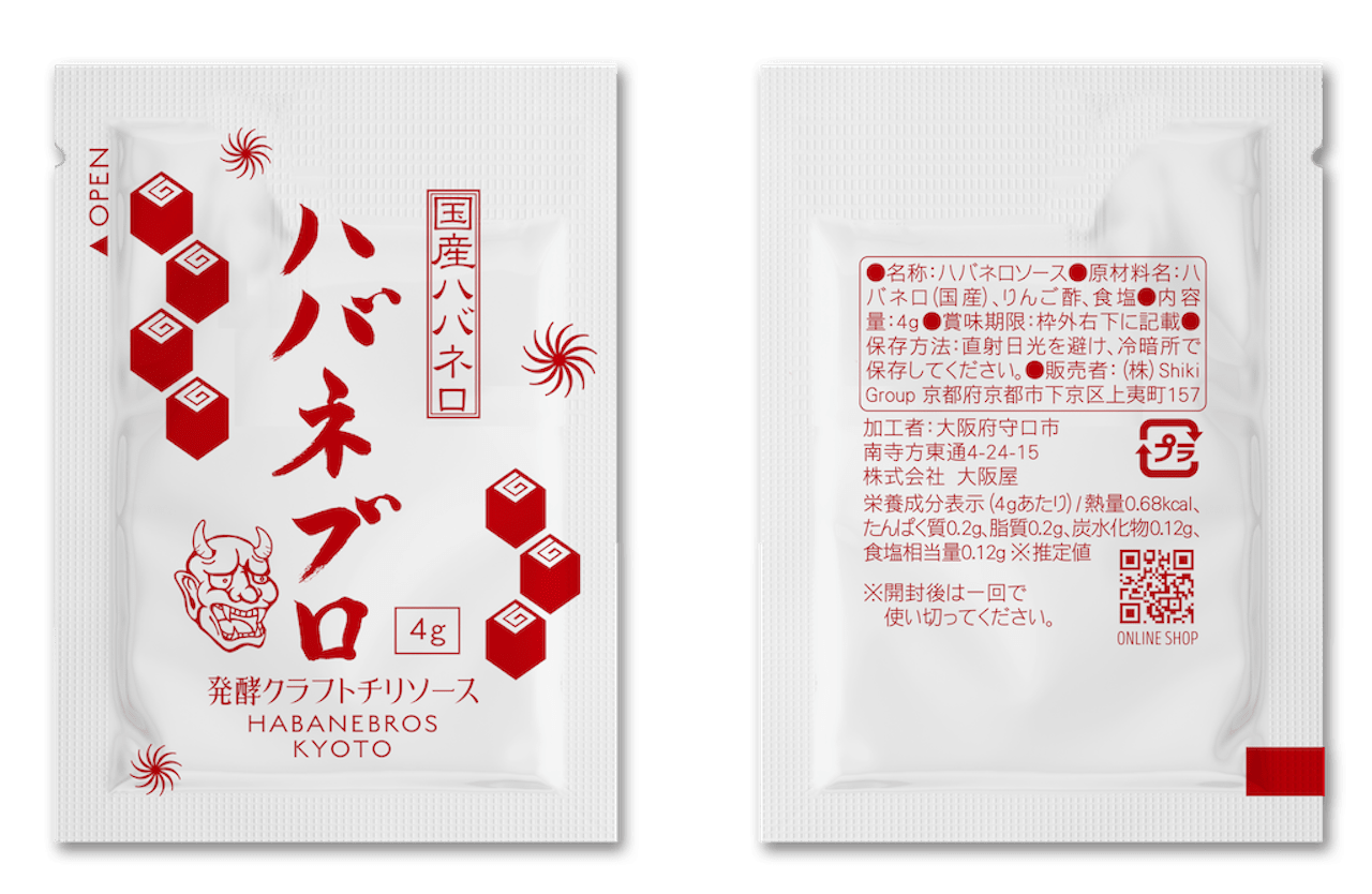 携帯に便利な小袋サイズ 【4g×50】 - Habanebros