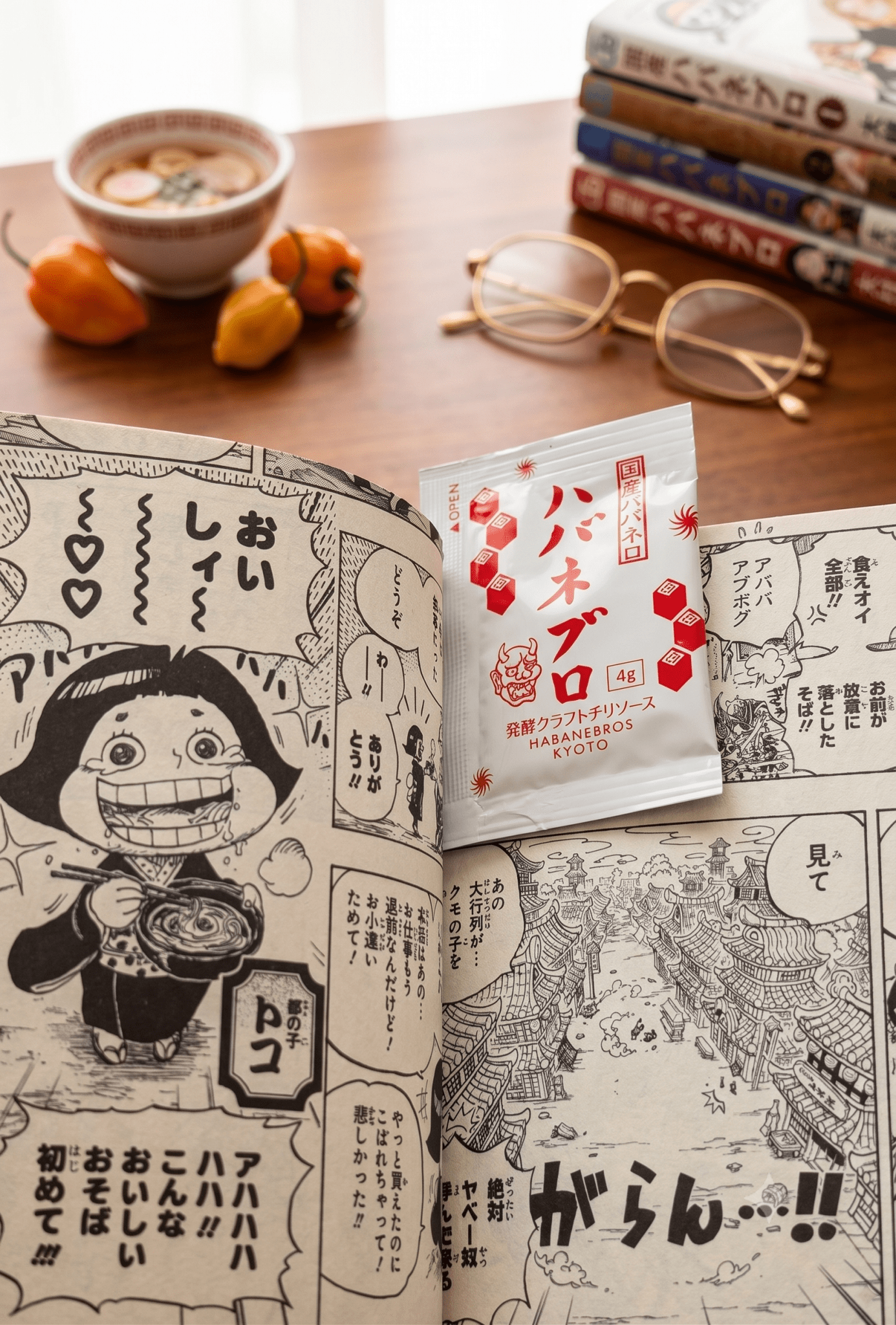 携帯に便利な小袋サイズ 【4g×50】 - Habanebros